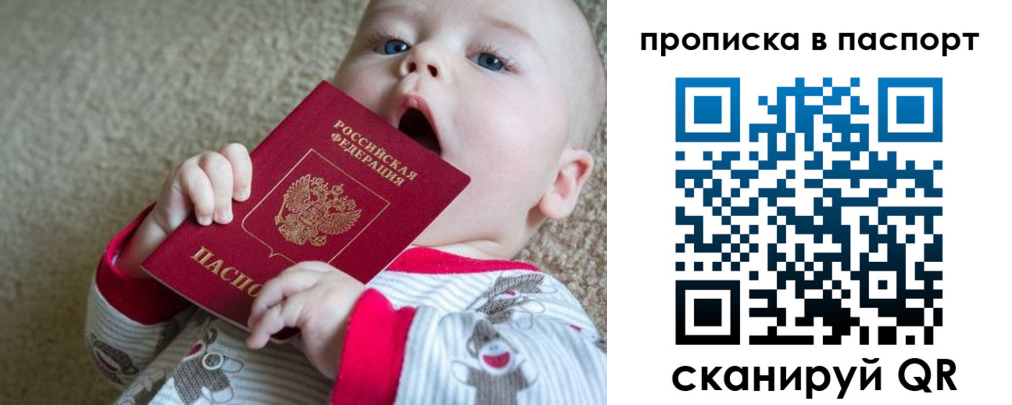 временная регистрация гарантия в Златоусте