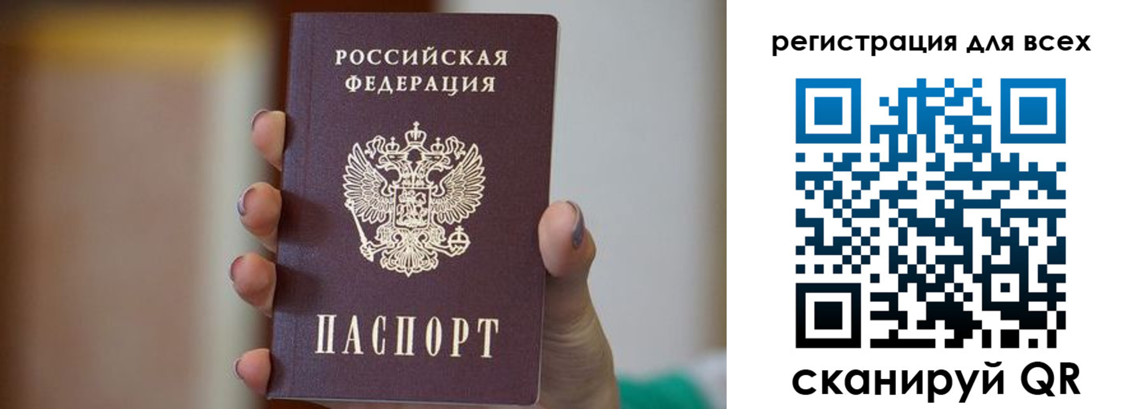 временная регистрация для всех в Златоусте
