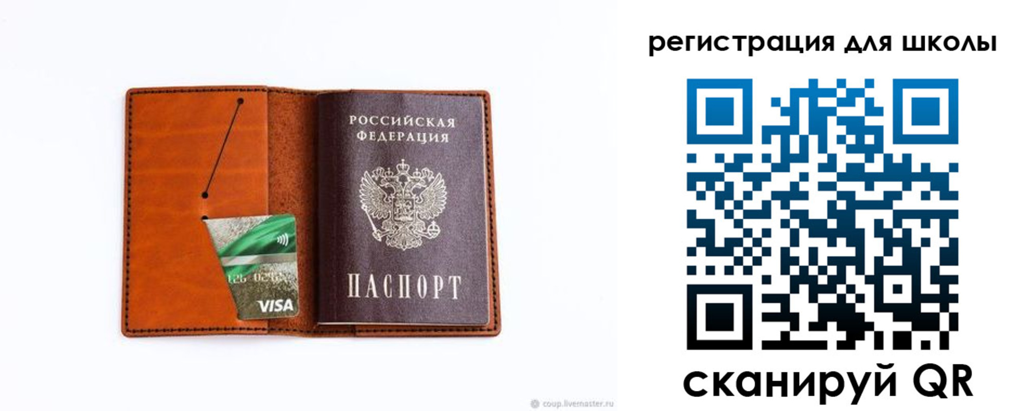 где прописаться в Златоусте