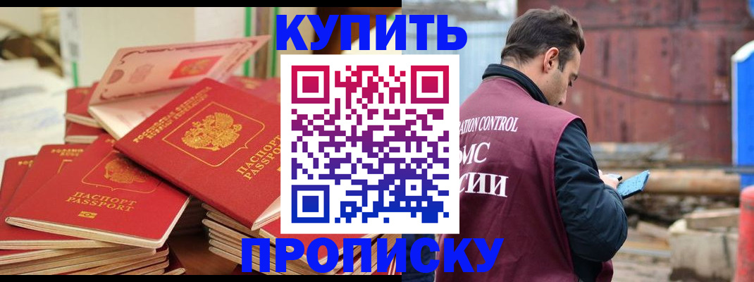 пропишу в квартире в Златоусте