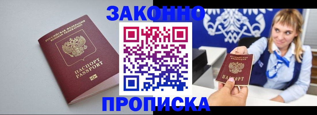 пропишу в квартире в Златоусте