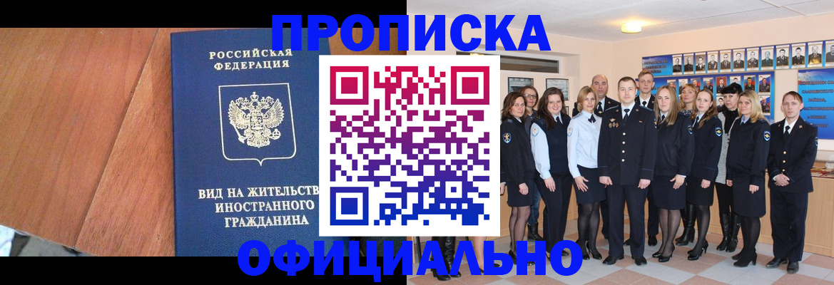 временная регистрация адрес в Златоусте