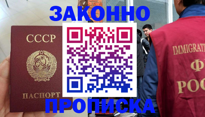 пропишу в квартире в Златоусте