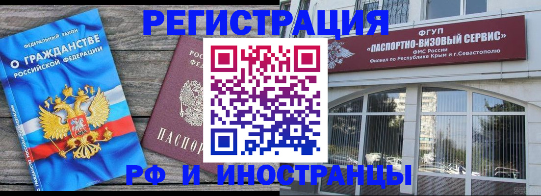 прописка для военкомата в Златоусте