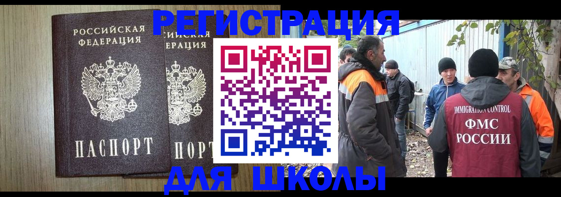 где прописаться в Златоусте
